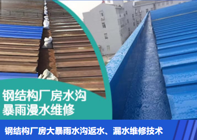 湛河金属屋面防腐翻新确保金属屋面长久使用